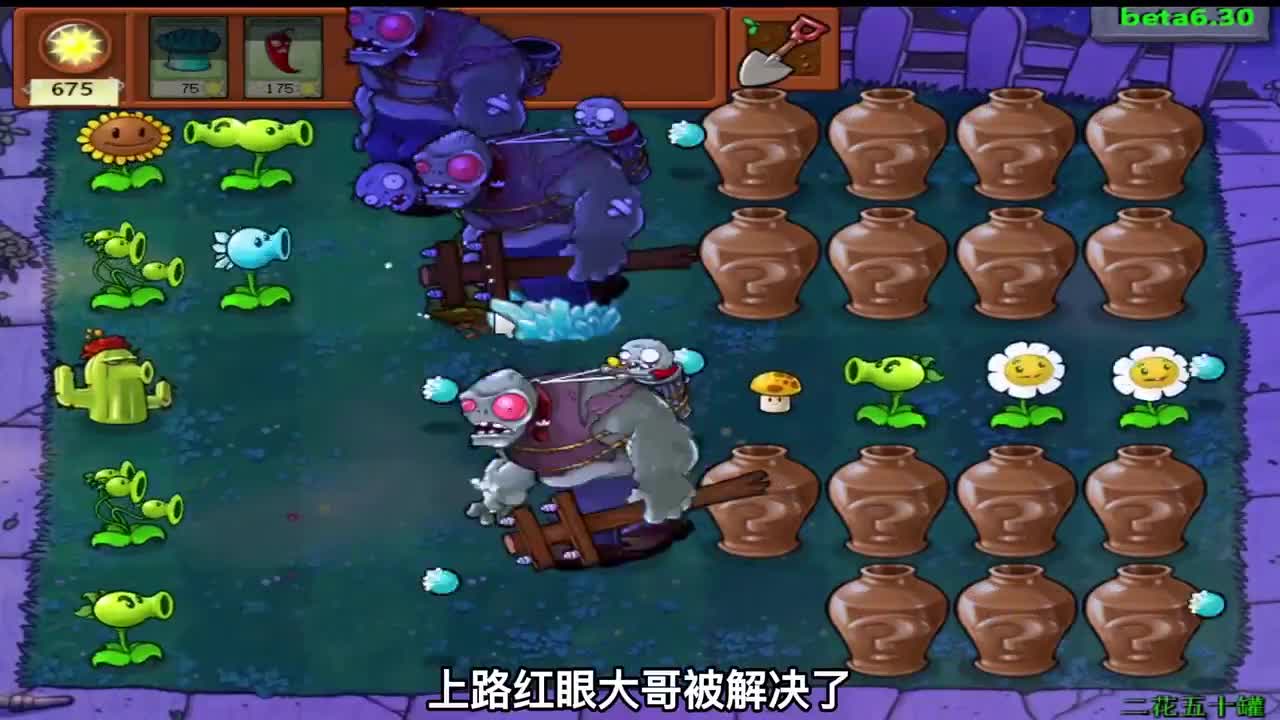 植物大战僵尸：红眼大哥加速跑路！机枪僵尸输出爆炸！