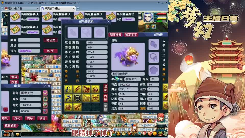 梦幻西游：梧桐给10技能观照谛听打书，随后回炉又出货了！