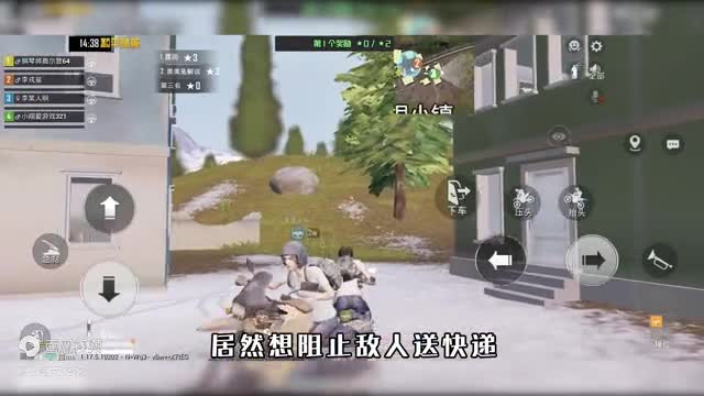 和平精英：挑战和平速递，阻止“敌人送快递”夺冠，拿9连枪神！