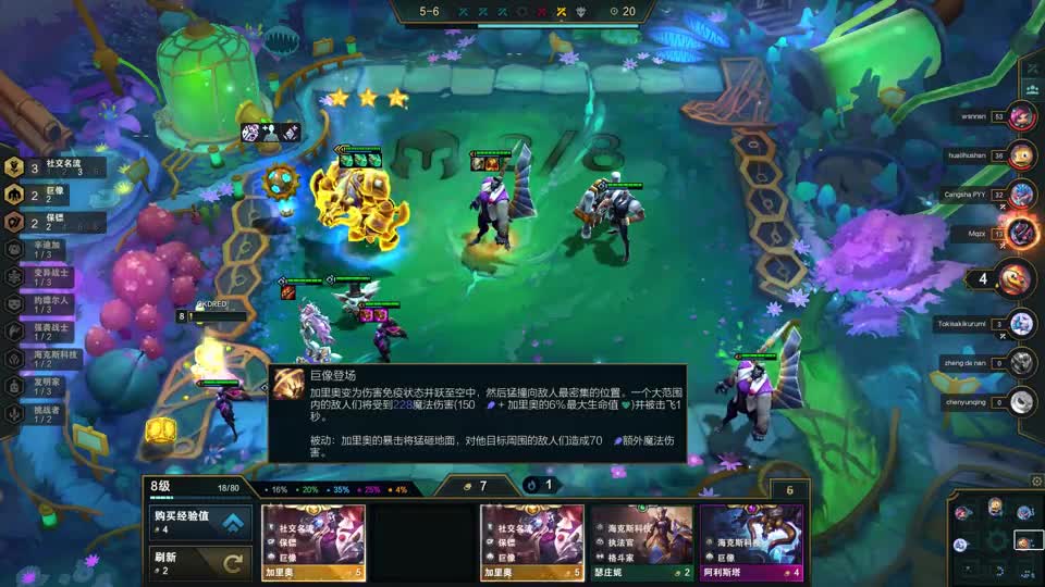 云顶S6：青龙刀牛头，诛仙三星杰斯！