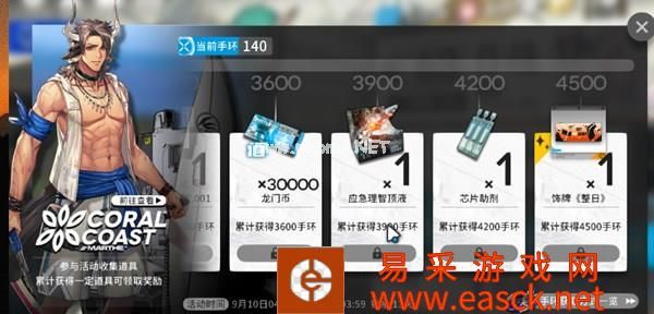 《明日方舟》黑曜石手环获取方式一览