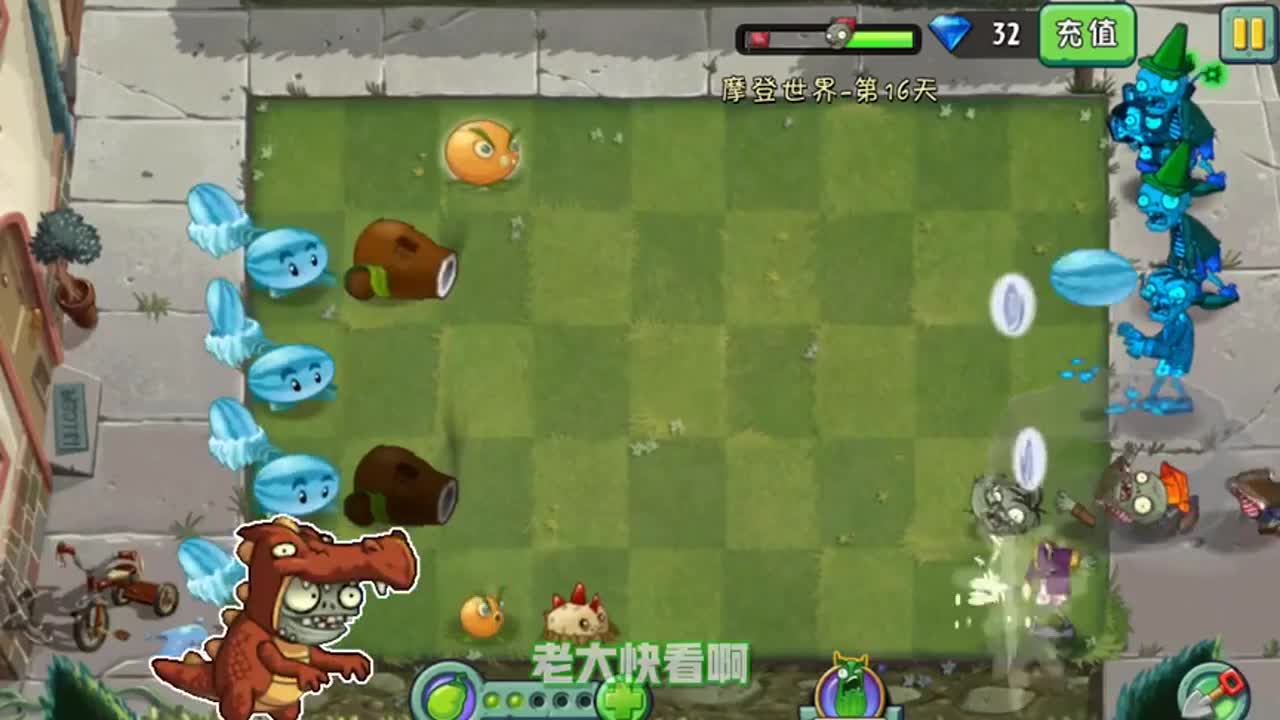 植物大战僵尸：摩登第十六关？大嘴开启疯狂吐槽模式！