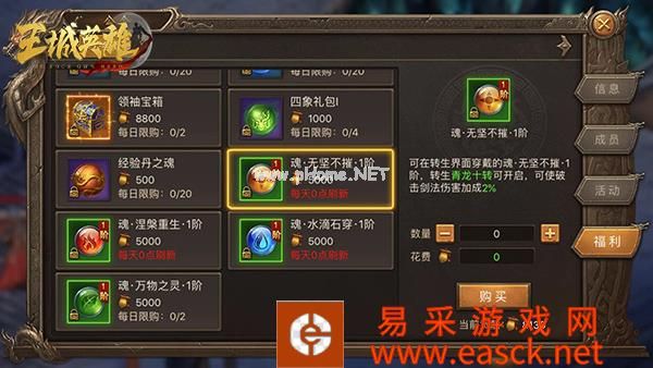 《王城英雄》技能玩法入门指南