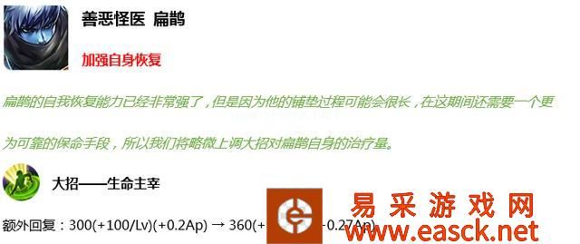《王者荣耀》9月24日更新内容速览