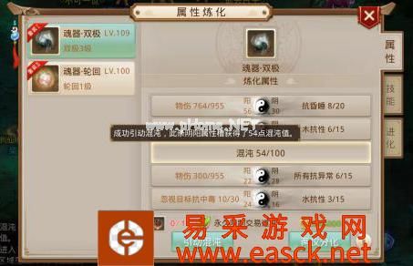 《问道》手游地府攻略：魂器这么多，该选哪一个