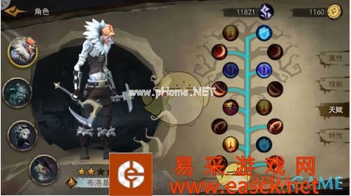 《奈奥格之影》天赋点重置方法