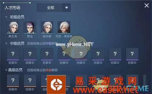 《龙族幻想》第三身份我要开店玩法介绍