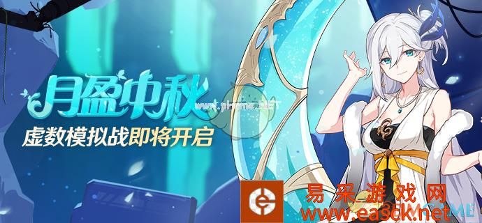 《崩坏3》虚数模拟战攻略
