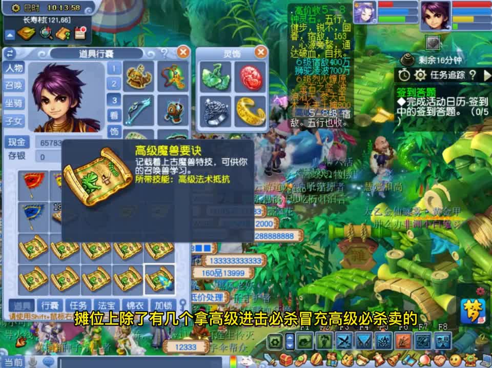 梦幻西游：道人简直是神坑！