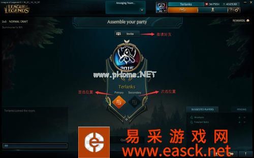 LOL预选模式怎么用 LOL预选模式使用方法