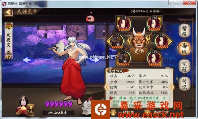 《阴阳师》SP玉藻前魂十玩法攻略