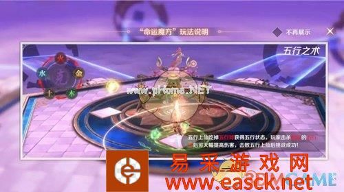 《完美世界手游》五行之术玩法介绍