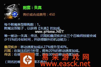LOLS6家园卫士移除后 鞋子选什么附魔比较好？