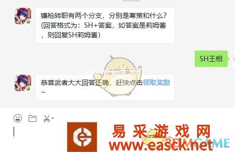 《侍魂：胧月传说》9月17日微信问答试炼答案