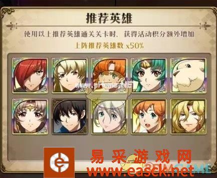 《梦幻模拟战》少女的旅途活动内容介绍