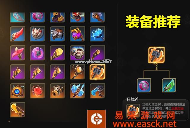 《多多自走棋》上分阵容强度超高的光羽6刺
