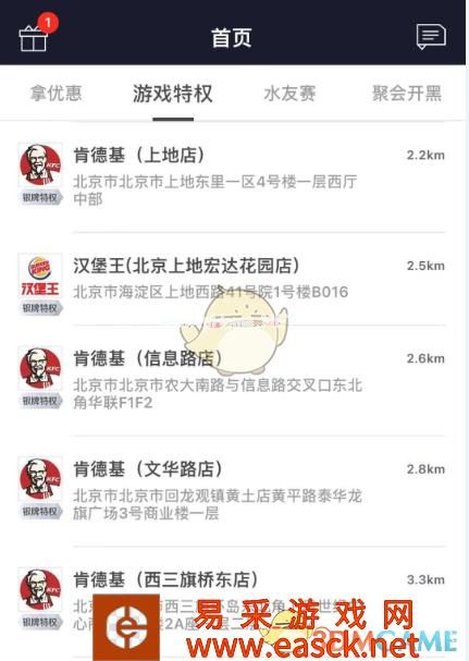 《王者荣耀》免费使用所有英雄和部分皮肤的攻略