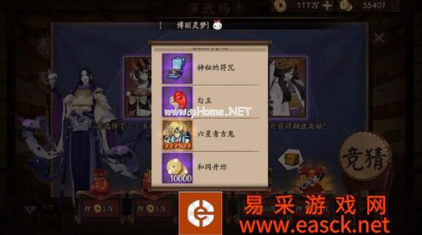 《阴阳师》演武场玩法攻略一览