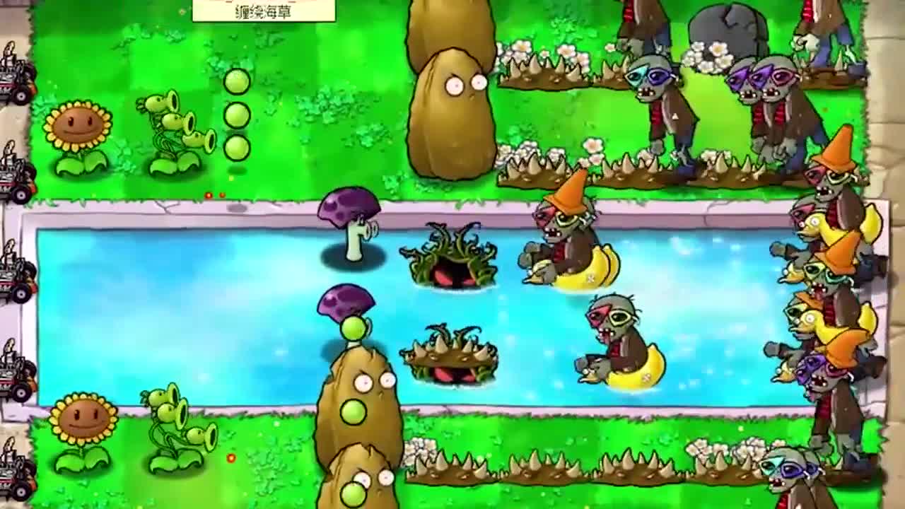 植物大战僵尸：无限泳池关卡真有那么难吗？一块咬咬碑打遍无敌手！