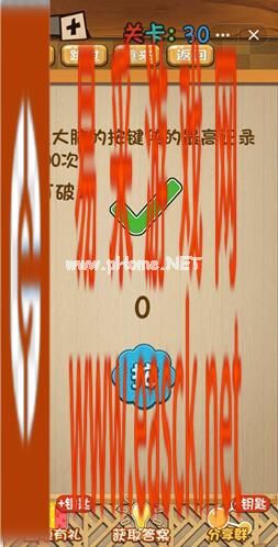 《神脑洞》游戏第30关攻略