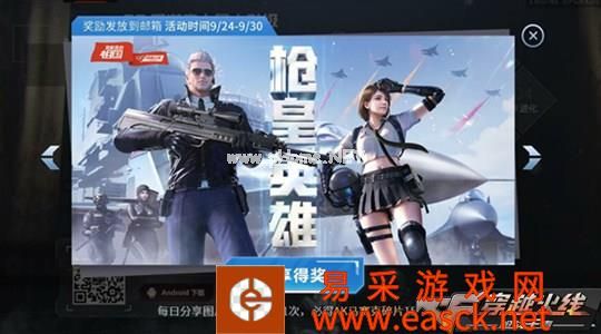 《CF手游》2019年国庆节全活动汇总