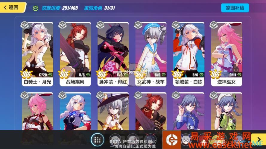 《崩坏3》家园系统改动后预览