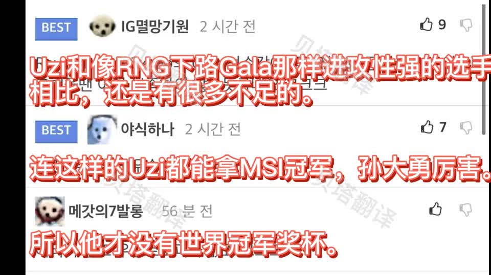 “BLG不敌EDG”登上韩网头条，LCK网友：世界第一AD的对决真精彩