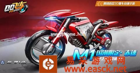 《QQ飞车》手游国潮限定赛车获取攻略
