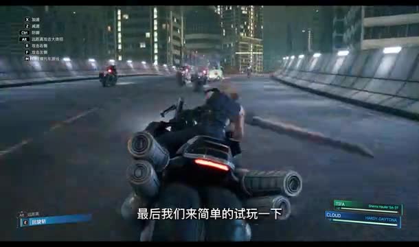 最终幻想7重制版的安装与学习