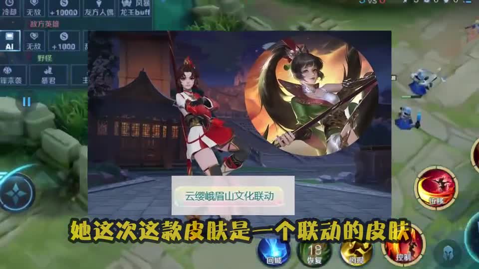 近期联动皮肤和系列皮肤爆料，策划决定让云缨离开无皮村#皮肤