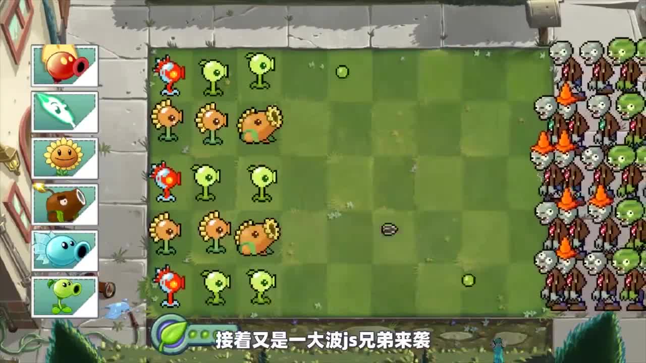 植物大战僵尸：全程高能，火焰豌豆加闪电芦苇会成为什么？