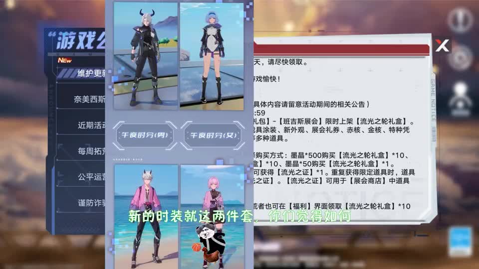 幻塔：29套颜色不同的流星系列载具！流星载具只能通过礼包开出来
