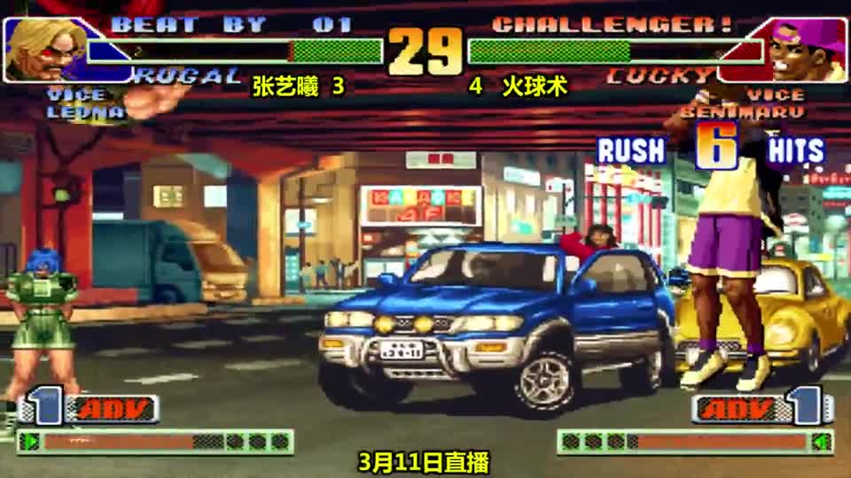 拳皇98C：莉安娜不愧是最强角色，翻盘对手实在太轻松