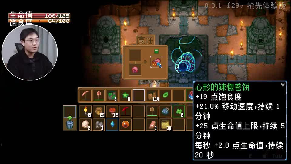 地心护核者01：究极缝合怪游戏，泰拉瑞亚＋饥荒＋我的世界！