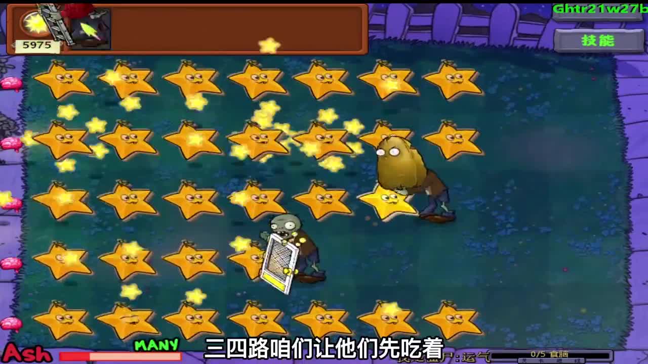 植物大战僵尸：随机僵尸挑战杨桃大帝！巨人大哥珊珊来迟