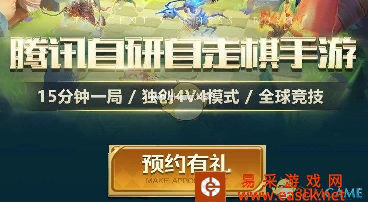 《战歌竞技场》国服资格获取与预约有礼攻略