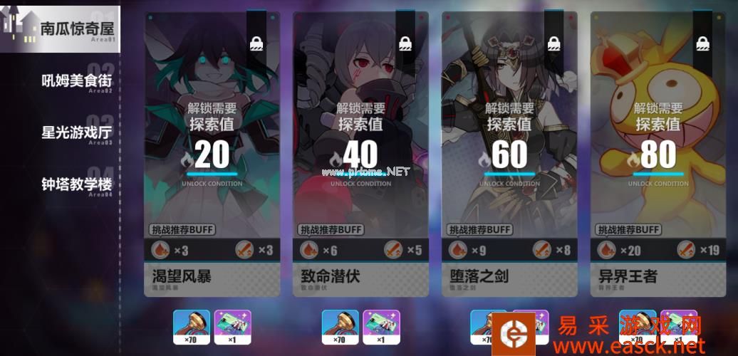 《崩坏3》三周年活动预告第一弹