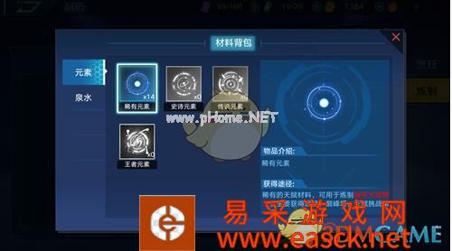 《奥拉星》元素怎么获得？