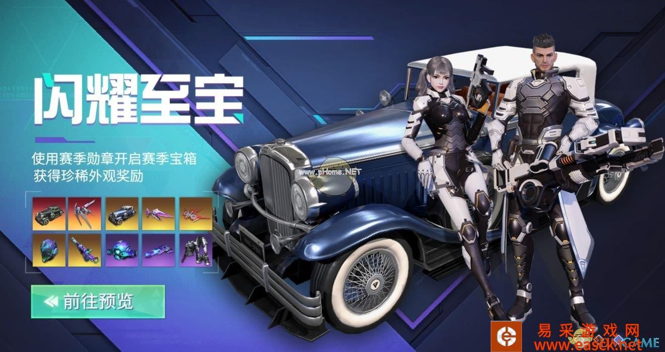 《量子特攻》公测开服活动预览
