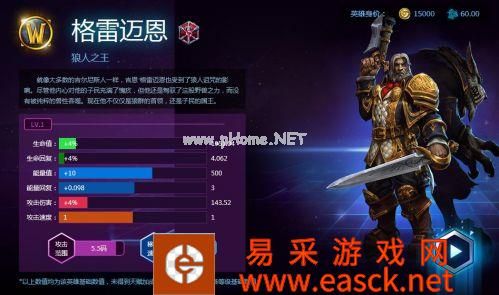 《风暴英雄》刺杀型英雄狼人格雷迈恩天赋技能打法攻略