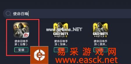 使命召唤手游台服如何登录 使命召唤手游台服登陆教程 