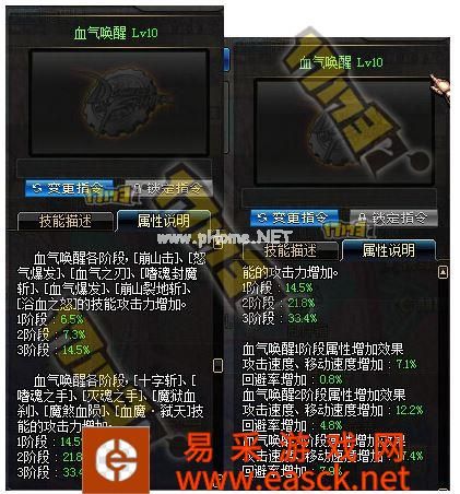 dnf红眼86级最新刷图加点推荐 dnf红眼异界套选择