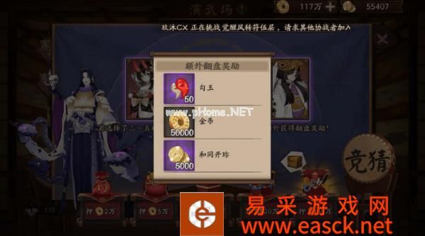 《阴阳师》演武场玩法攻略一览