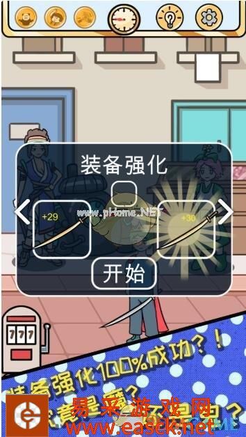 《欧皇的烦恼》第26关成就攻略