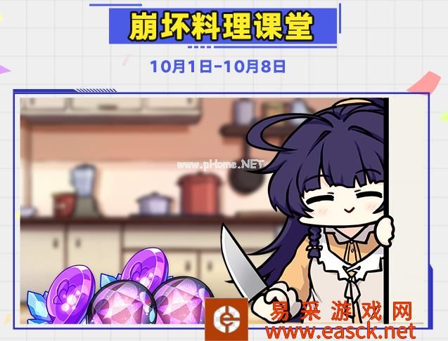 《崩坏3》周年庆活动爆料第三弹