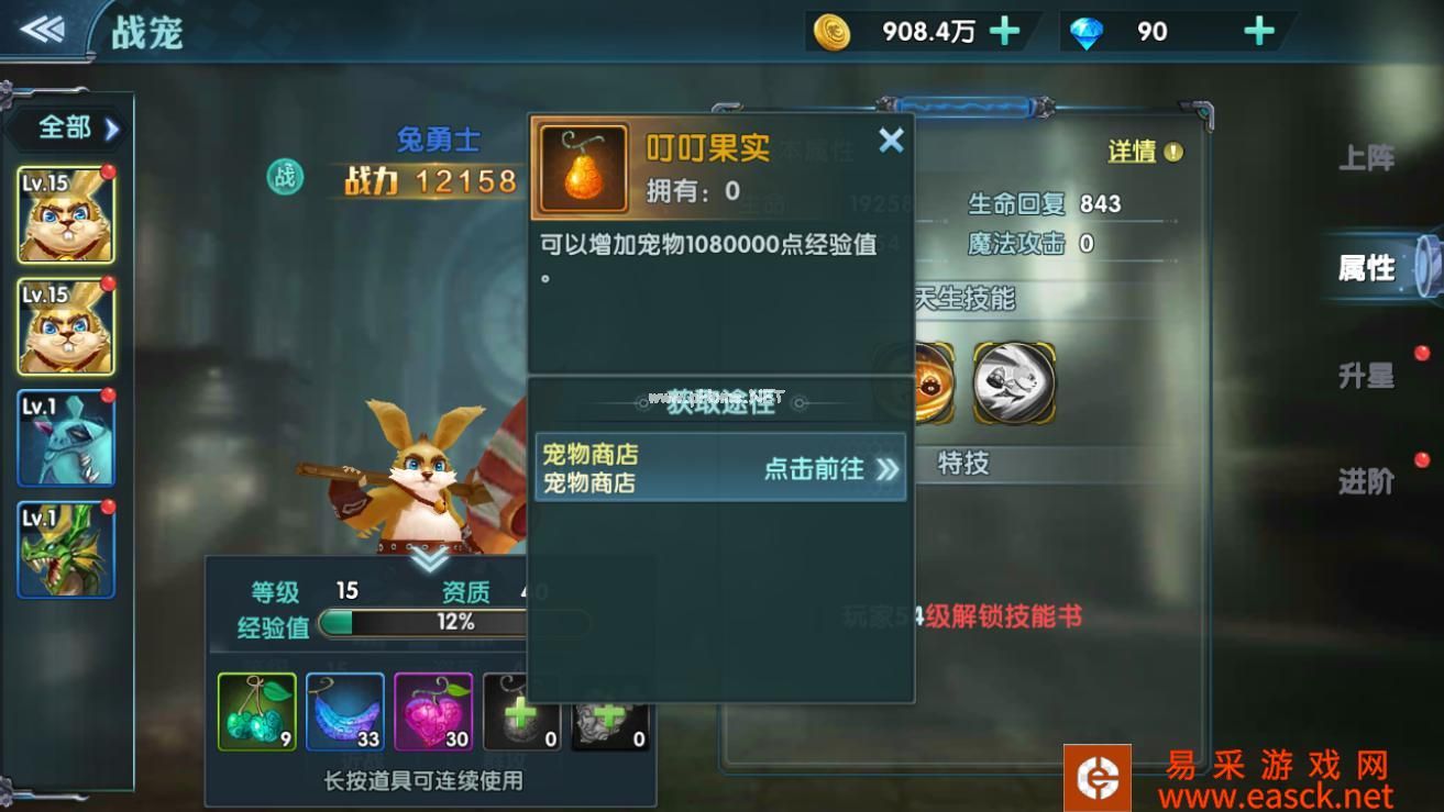 《幻域战魂》战宠培养指南