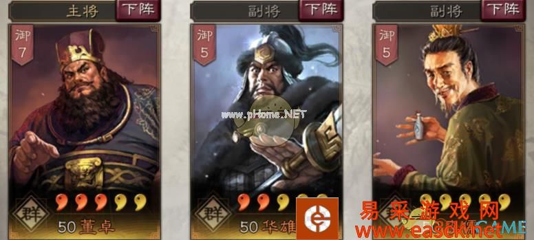 《三国志战略版》单挑群雄的猛将华雄