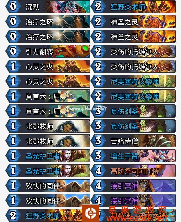 《炉石传说》奥丹姆奇兵登顶心火牧卡组推荐