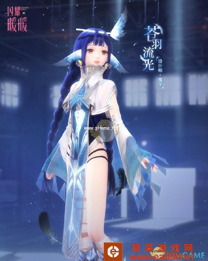 《闪耀暖暖》苍羽流光小雏菊日记概率提升