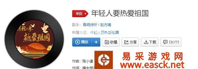 抖音年轻人要热爱祖国爱九州每一寸歌曲介绍